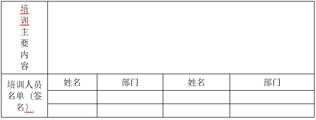婁底市浩天環(huán)?？萍加邢薰?婁底危險(xiǎn)廢物經(jīng)營,環(huán)保技術(shù)開發(fā)及咨詢推廣,環(huán)境設(shè)施建設(shè),危險(xiǎn)廢物運(yùn)營管理