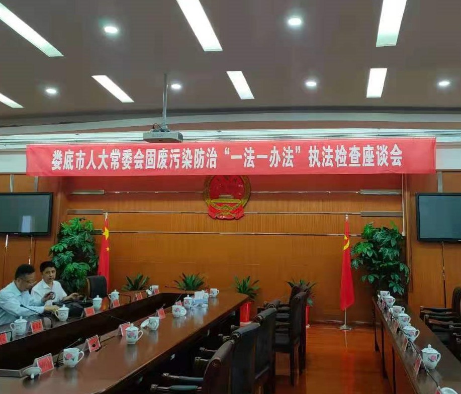 婁底市浩天環(huán)?？萍加邢薰?婁底危險廢物經(jīng)營,環(huán)保技術(shù)開發(fā)及咨詢推廣,環(huán)境設(shè)施建設(shè),危險廢物運(yùn)營管理
